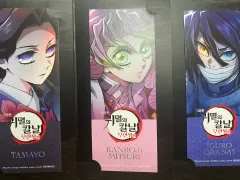 鬼滅の刃 無限城編 映画館 しおり 特典 伊黒 小芭内 甘露寺 蜜璃 珠世 まとめ売り