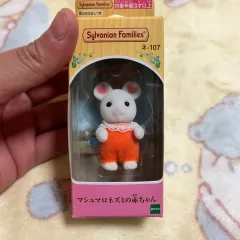 シルバニアファミリー 麻 マシュマロ バニー 赤ちゃん フィギュア