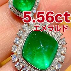 JF211☆最高級 コロンビア産 大粒エメラルド6.08ct D ヘッド 鑑付