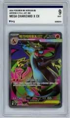 ポケモンカード メガリザードンX ex SR brg 9