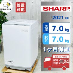 洗濯機 SHARP 11キロ 乾燥 安い 分解洗浄 設置無料 冷蔵庫セット割