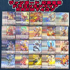 ☆ ヴァンガード 幻真星戦 ブラントゲート RRR以下 4コン トークン付き