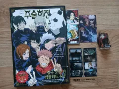 呪術廻戦 コンプリート BOOK 細かい グッズ 出品