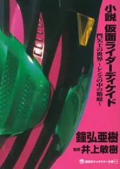 2026年最新】門矢士の人気アイテム - メルカリ
