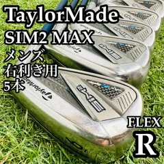 【初心者推奨】テーラーメイド シム2マックス メンズアイアンセット 5本 R