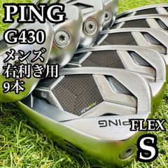 【豪華9本】ピン G430 黒ドット メンズアイアンセット スチール S 豪華9本】ピン G430 黒ドット メンズアイアンセット スチール S - メルカリ