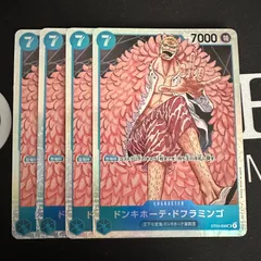 ドンキホーテ・ドフラミンゴ「SR」(青)[ST03-009]　4枚セット