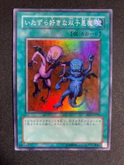 BF0208　【美品】遊戯王 3期 いたずら好きな双子悪魔 DL1-028 スーパーレア