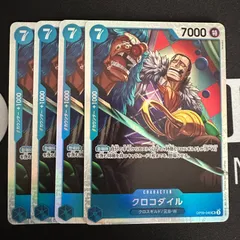 クロコダイル「SR」(青)[OP09-046]　4枚セット