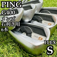 2026年最新】ping g400 アイアン セットの人気アイテム - メルカリ