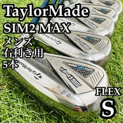 2026年最新】sim2 max アイアンセットの人気アイテム - メルカリ