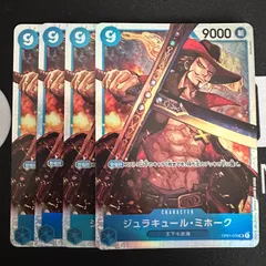 ジュラキュール・ミホーク「SR」(青)[OP01-070]　4枚セット