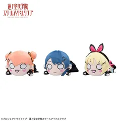 ラブライブ！蓮ノ空女学院スクールアイドルクラブ寝そべりぬいぐるみ～アイドゥーミー！～Vol.1