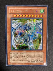 BF0208 a スターダスト・ドラゴン/バスター　シークレット