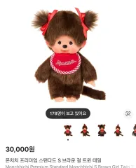 2026年最新】ツインテール モンチッチの人気アイテム - メルカリ