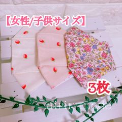 在庫SALE】子供用S 小学校 給食マスク リバティ 舟形 ダブルガーゼ