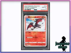 【PSA10】かがやくリザードン K 015/172 VSTARユニバース PSAケース専用スリーブ付き