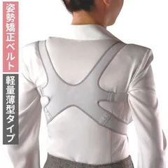 スマートスタイリッシュベルト 男女兼用 姿勢矯正ベルト 猫背矯正ベルト 背筋矯正ベルト 日本製 メール便