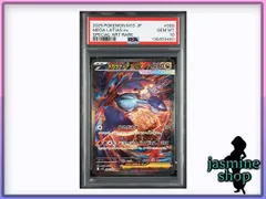 【PSA10】メガラティアスex SAR 088/063 メガシンフォニア PSAケース専用スリーブ付き