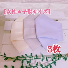【3枚セット】【女性/子供サイズ】布マスク ダイヤモンドマスク/3Dマスク/立体マスク/ダブルガーゼ ベージュ＆グレー＆パープル【airin made】