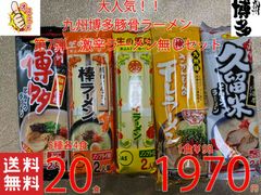 激レア！さがんもん激からとんこつラーメン 全国送料無料 - メルカリ