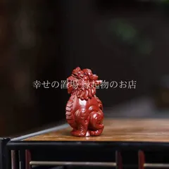 獅子 赤 朱 置物 オブジェ 風水 開運 ミニサイズ シーサー 獅子像 守りモチーフ インテリア雑貨 癒し 玄関 デスク 飾り 縁起物 開運アイテム ナチュラル ミニフィギュア お守り かわいい 小物 卓上
