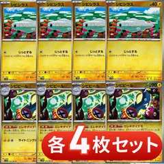 2026年最新】シビシラスの人気アイテム - メルカリ