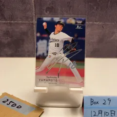 2022 BBM 山本由伸 銀箔サイン オリックスバファローズ 1st Version カード