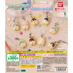 新品 アイドリッシュセブン めじるしアクセサリー～王様プリンと一緒～ vol.2 全種類 コンプリート
