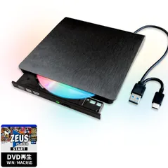 【トップ･セラー DVDドライブ ＋ DVD再生ソフト 付属】USB 3.2 外付けDVDドライブ USB A & C ケーブル内蔵（USB2.0～4.0,Thunderbolt 互 換）、Windows Mac Linux 他対応、DVD/CD読込 ...