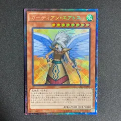 遊戯王　ガーディアンエアトス　コレクターズ　25枚 2026年最新】ガーディアンエアトス コレクターズの人気アイテム - メルカリ