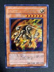遊戯王 カイザー・グライダー レリーフ、旧レリーフ、匿名発送 - メルカリ