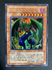 2026年最新】遊戯王 デビルマゼラの人気アイテム - メルカリ