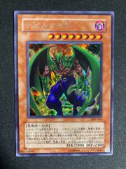 遊戯王 フェアリードラゴン 初期ノーマル ブースター booster - メルカリ