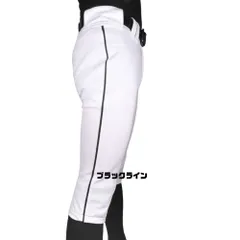 新品 [ミズノ] ライン入り ユニホームパンツ ホワイト 12jd2f6701 ショートフィットパンツ ブラックライン Lサイズ