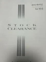 ションT 対面授業教材 Stock Clearance N제+麻ピ22 5セット (5週間分)