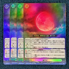 ☆ ヴァンガード 幻真星戦 ケテルサンクチュアリ RRR以下 4コン