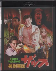 2026年最新】処刑軍団ザップの人気アイテム - メルカリ