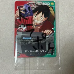 ワンピースカード 一番くじ モンキー・D・ルフィ リーダー プロモ