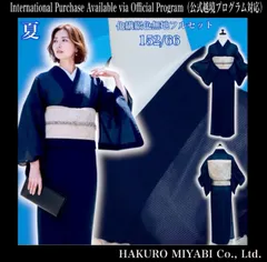 マ　未使用近い　美品　薄物　夏着物　化繊　絽　色無地　フルセット