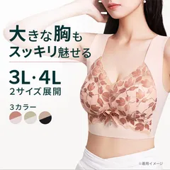 大きいサイズ ブラジャー ナイトブラ 3L 4L 脇高 補正下着 ノンワイヤー 着痩せ 揺れない 育乳ブラ スポーツブラ スポブラ マタニティ 授乳 産後 垂れ胸 離れ乳 バストアップ 脇肉キャッチャー レース おしゃれ 苦しくない 24時間 ヨガ 黒 緑