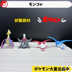 モンコレ　廃盤　クレセリア　ダークライ　ラティアス　ラティオス　【A-1】