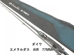 2026年最新】エメラルダスair 78mの人気アイテム - メルカリ
