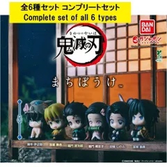 鬼滅の刃 まちぼうけ 全6種セット コンプリートセット 新品 バンダイ ガチャガチャ カプセルトイ Demon Slayer: Kimetsu no Yaiba Complete set of all 6 types