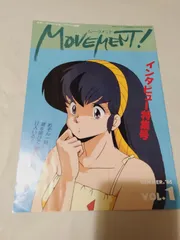 キティアニメーションサークル会報MOVEMENT! 1986 年VOL.1＆2 2026年最新】キティ・アニメーション・サークルの人気アイテム - メルカリ