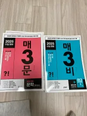 2025 毎日3問題づつ解く非文学 文学 An Ode 読書