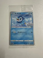 2026年最新】プロジェクトポッチャマの人気アイテム - メルカリ