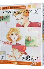 2026年最新】うすべにの嵐の人気アイテム - メルカリ