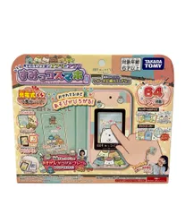 タカラトミー 映画すみっこぐらし ツギハギ工場のふしぎなコ おせわでいっぱい アプリがプラス すみっコスマホ おもちゃ 電子玩具