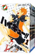 ハイキュー!! <全45巻セット>／古舘春一